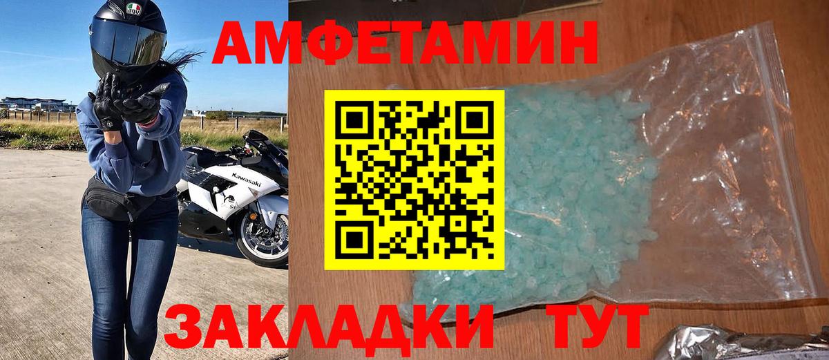 АМФЕТАМИН  Вход с VPN  Муравленко  Амфетамин VHQ 