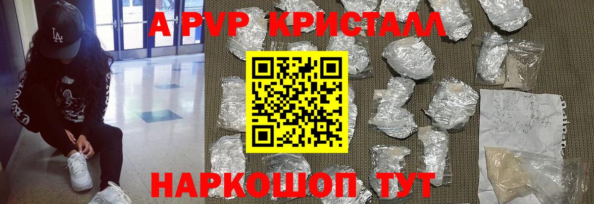 А ПВП VHQ  Alfa_PVP мука  Вход с VPN  Муравленко 