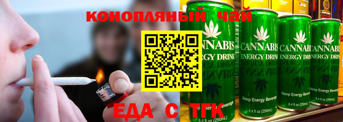 Печенье с ТГК конопля  Вход с VPN  Муравленко 