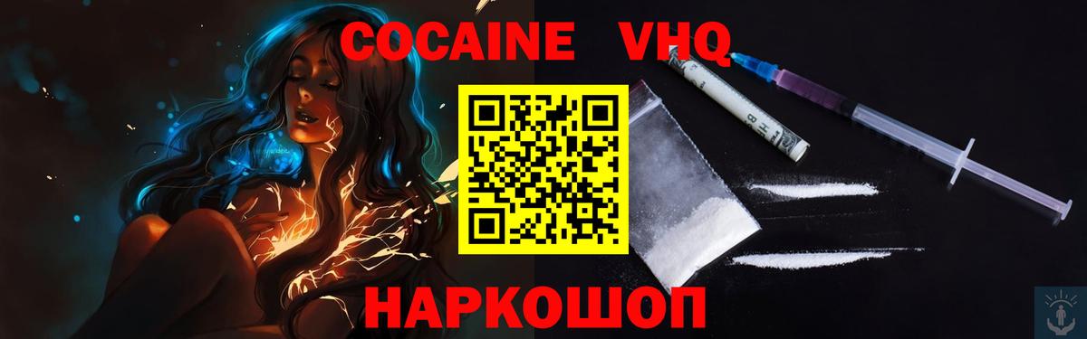 КОКАИН 99% Муравленко