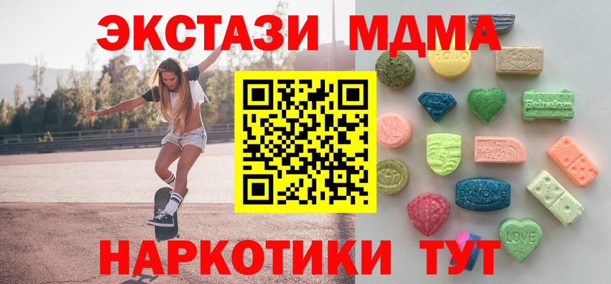 Муравленко  Ecstasy 280 MDMA  Экстази 280 MDMA  Вход с VPN 