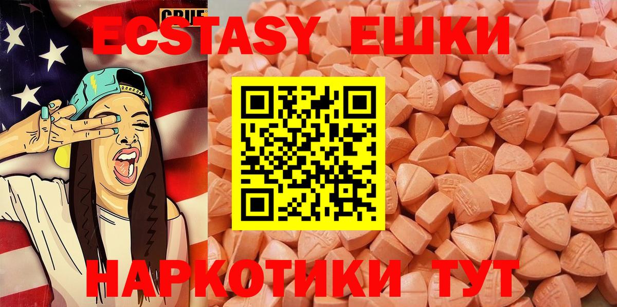 Ecstasy 250 мг Муравленко