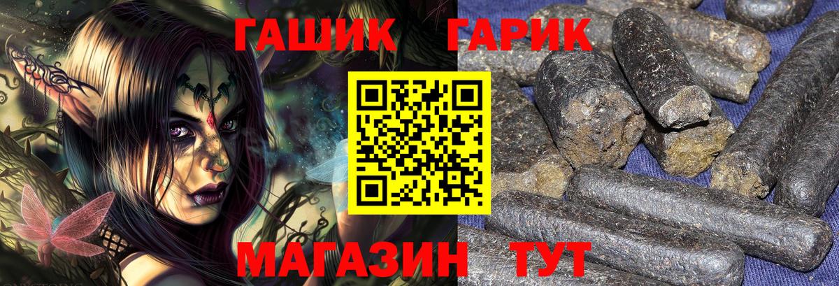 Муравленко  ГАШИШ гарик  ГАШИШ индика сатива  Вход с VPN 