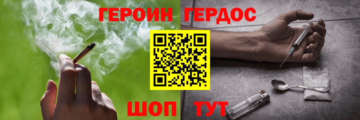 ГЕРОИН VHQ Муравленко