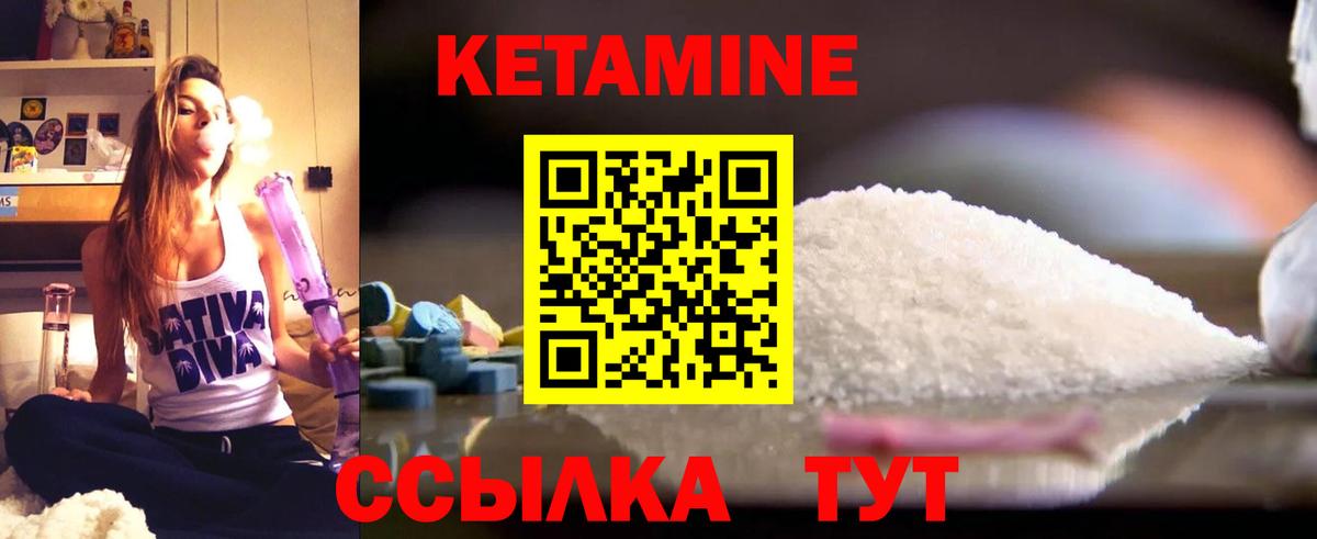 Кетамин VHQ Муравленко