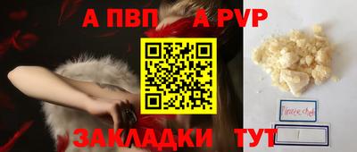 альфа пвп VHQ Бугуруслан