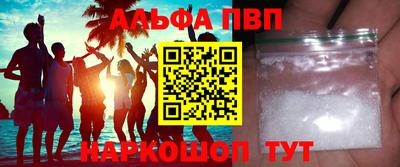 альфа пвп VHQ Бугуруслан