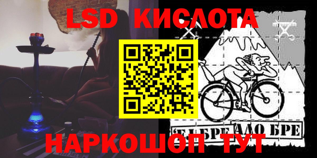 Муравленко  LSD-25 экстази кислота  LSD-25 экстази кислота  Вход с VPN 