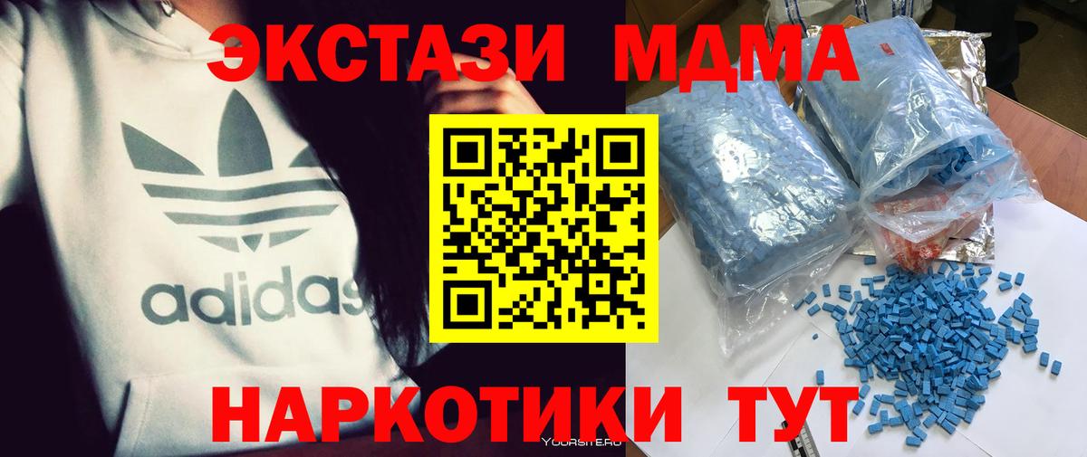 Муравленко  MDMA  Вход с VPN  MDMA Molly  МДМА Molly 