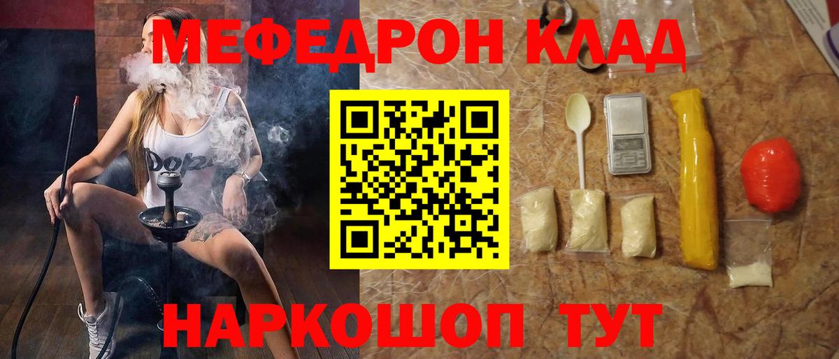 МЯУ-МЯУ  Мефедрон 4 MMC  Вход с VPN  МЯУ-МЯУ мука  Муравленко 