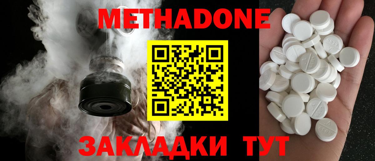 Метадон VHQ  MEGA ссылки  Муравленко  Вход с VPN 