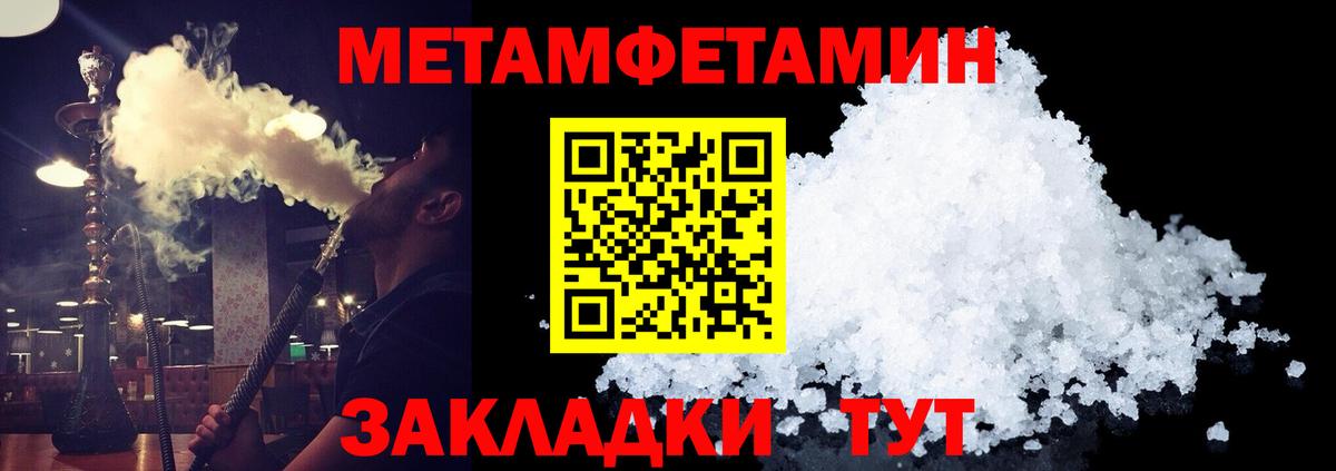 Муравленко  МЕТАМФЕТАМИН кристалл  Вход с VPN  МЕТАМФЕТАМИН кристалл 