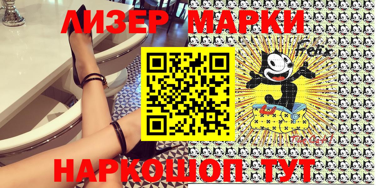 Наркотические марки 1,5мг  Марки N-bome  Наркотические марки 1,5мг  Муравленко  Вход с VPN 