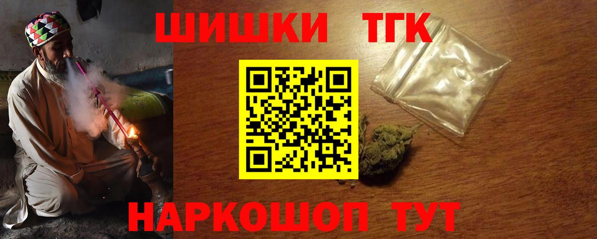 Шишки марихуана Bruce Banner Муравленко